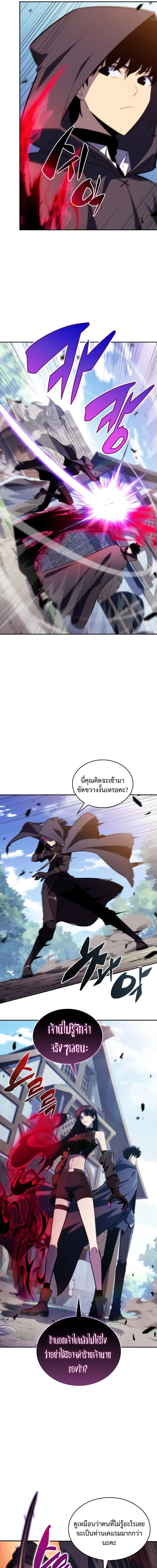 The Regressed Son of a Duke is an Assassin - บุตรชายคนเล็กของท่านดยุกที่กลับมาเกิดใหม่คือมือสังหาร - หน้า 3