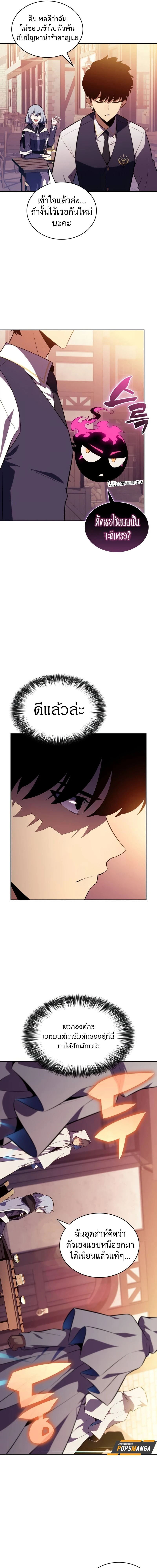 The Regressed Son of a Duke is an Assassin - บุตรชายคนเล็กของท่านดยุกที่กลับมาเกิดใหม่คือมือสังหาร - หน้า 22