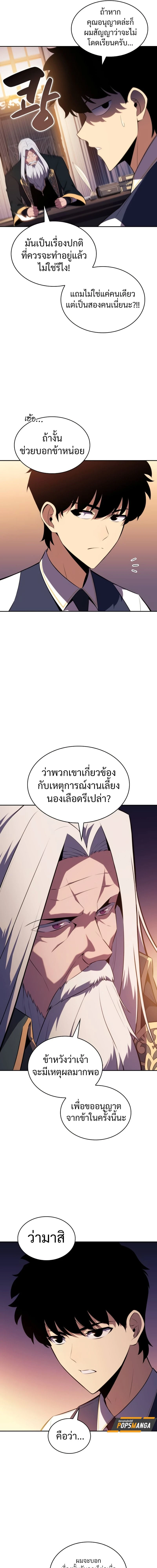 The Regressed Son of a Duke is an Assassin - บุตรชายคนเล็กของท่านดยุกที่กลับมาเกิดใหม่คือมือสังหาร - หน้า 4
