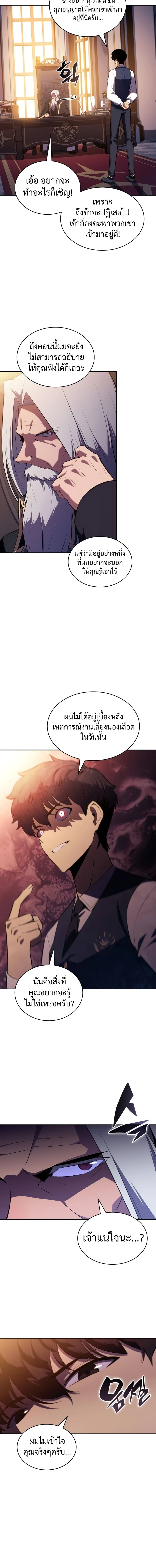 The Regressed Son of a Duke is an Assassin - บุตรชายคนเล็กของท่านดยุกที่กลับมาเกิดใหม่คือมือสังหาร - หน้า 5