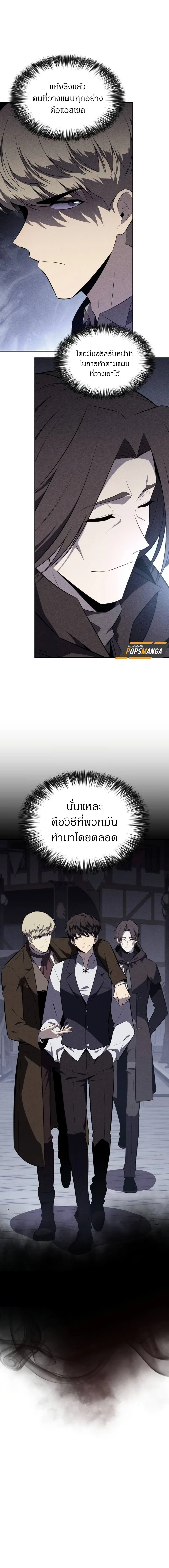The Regressed Son of a Duke is an Assassin - บุตรชายคนเล็กของท่านดยุกที่กลับมาเกิดใหม่คือมือสังหาร - หน้า 7