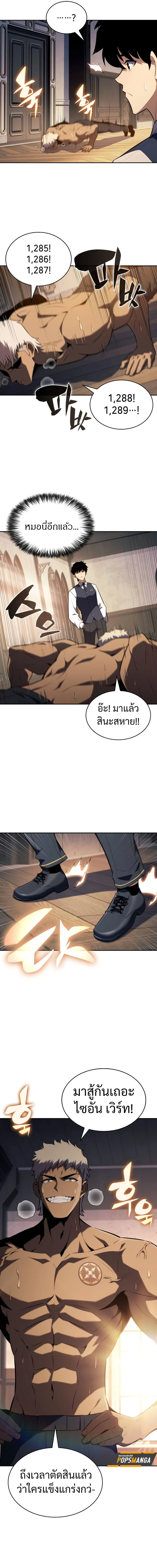 The Regressed Son of a Duke is an Assassin - บุตรชายคนเล็กของท่านดยุกที่กลับมาเกิดใหม่คือมือสังหาร - หน้า 8