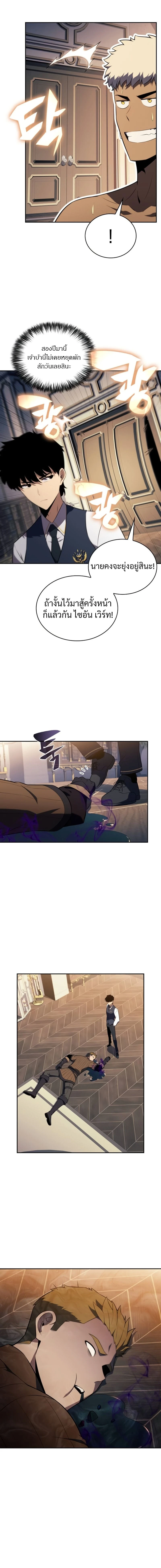 The Regressed Son of a Duke is an Assassin - บุตรชายคนเล็กของท่านดยุกที่กลับมาเกิดใหม่คือมือสังหาร - หน้า 9