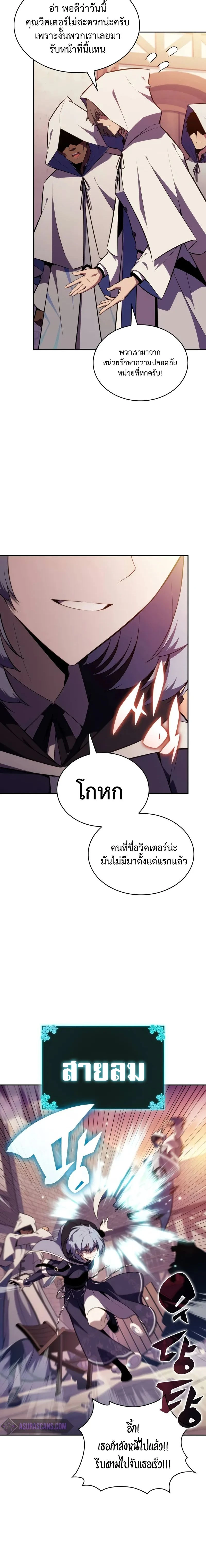 The Regressed Son of a Duke is an Assassin - บุตรชายคนเล็กของท่านดยุกที่กลับมาเกิดใหม่คือมือสังหาร - หน้า 2