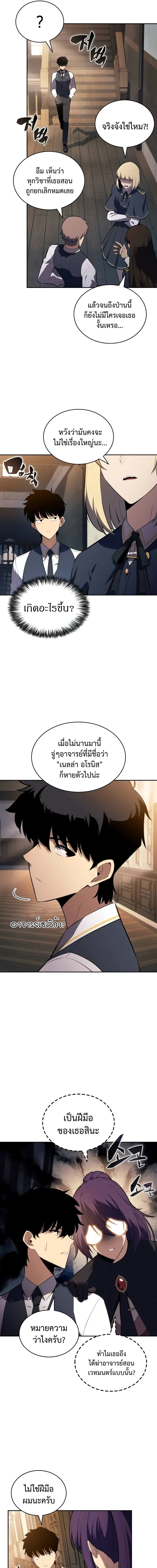 The Regressed Son of a Duke is an Assassin - บุตรชายคนเล็กของท่านดยุกที่กลับมาเกิดใหม่คือมือสังหาร - หน้า 12