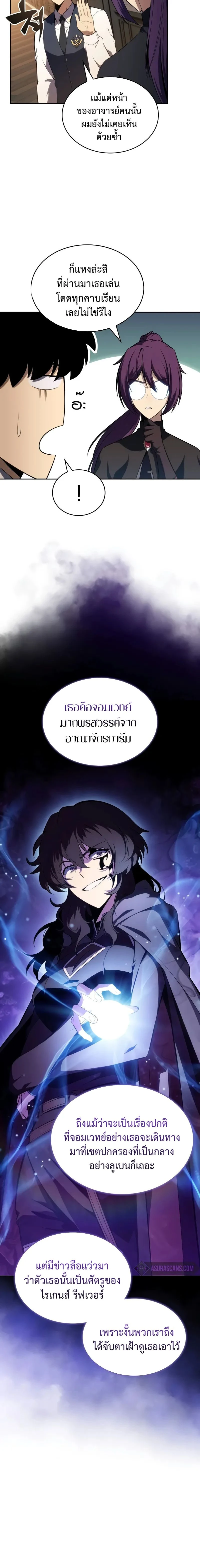 The Regressed Son of a Duke is an Assassin - บุตรชายคนเล็กของท่านดยุกที่กลับมาเกิดใหม่คือมือสังหาร - หน้า 13
