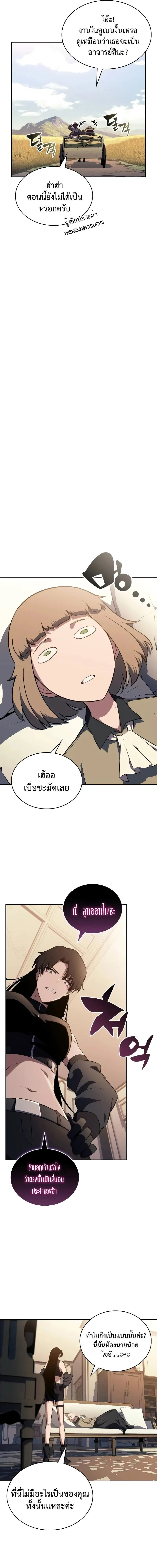The Regressed Son of a Duke is an Assassin - บุตรชายคนเล็กของท่านดยุกที่กลับมาเกิดใหม่คือมือสังหาร - หน้า 16