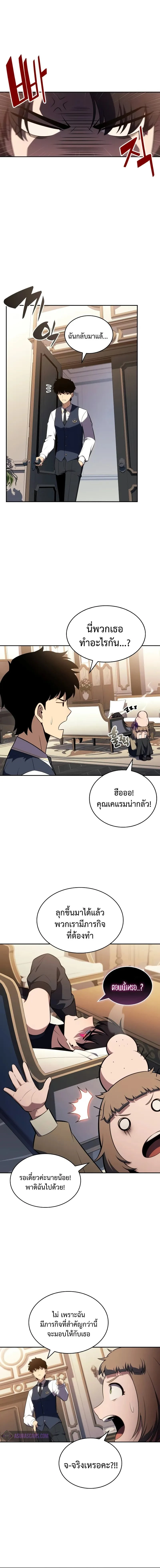 The Regressed Son of a Duke is an Assassin - บุตรชายคนเล็กของท่านดยุกที่กลับมาเกิดใหม่คือมือสังหาร - หน้า 17
