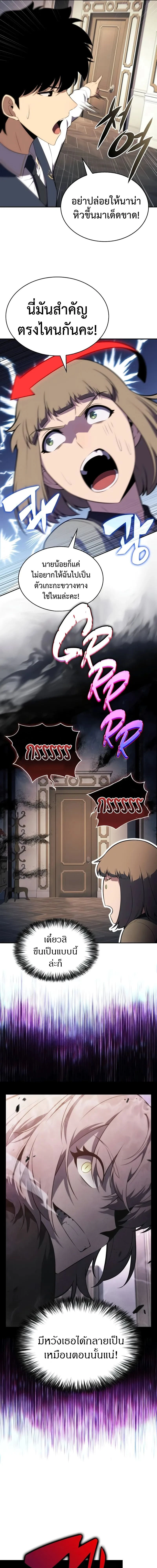 The Regressed Son of a Duke is an Assassin - บุตรชายคนเล็กของท่านดยุกที่กลับมาเกิดใหม่คือมือสังหาร - หน้า 18