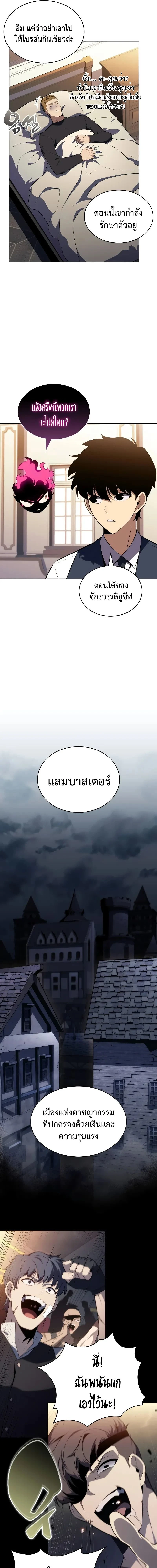 The Regressed Son of a Duke is an Assassin - บุตรชายคนเล็กของท่านดยุกที่กลับมาเกิดใหม่คือมือสังหาร - หน้า 20