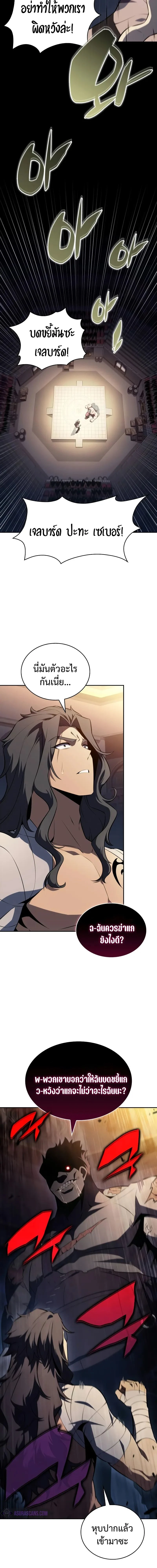 The Regressed Son of a Duke is an Assassin - บุตรชายคนเล็กของท่านดยุกที่กลับมาเกิดใหม่คือมือสังหาร - หน้า 21