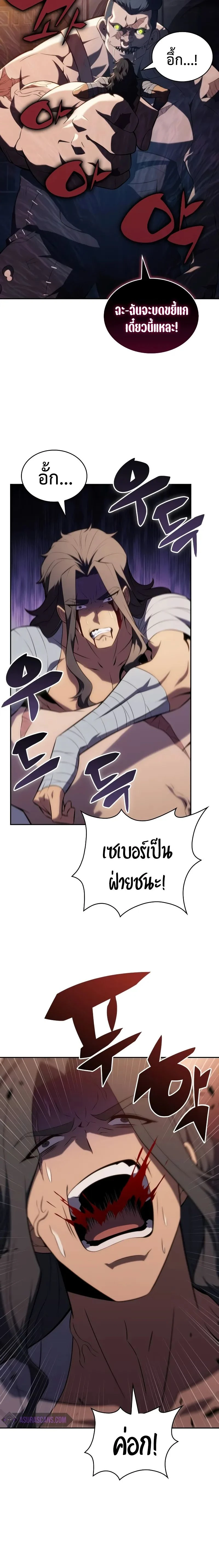The Regressed Son of a Duke is an Assassin - บุตรชายคนเล็กของท่านดยุกที่กลับมาเกิดใหม่คือมือสังหาร - หน้า 23