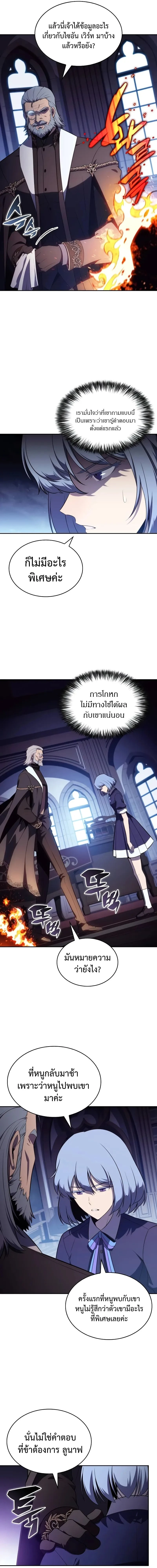 The Regressed Son of a Duke is an Assassin - บุตรชายคนเล็กของท่านดยุกที่กลับมาเกิดใหม่คือมือสังหาร - หน้า 8