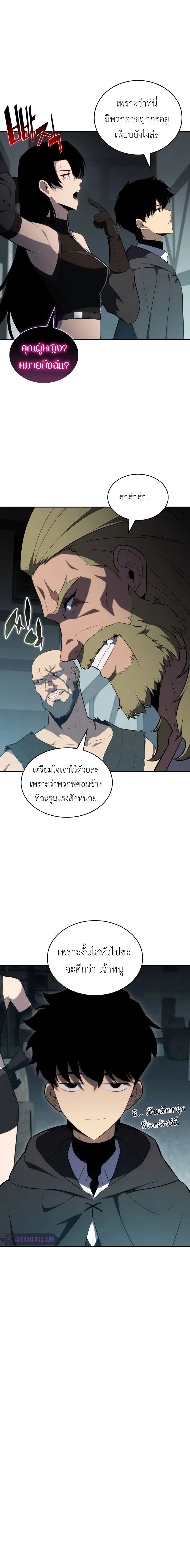The Regressed Son of a Duke is an Assassin - บุตรชายคนเล็กของท่านดยุกที่กลับมาเกิดใหม่คือมือสังหาร - หน้า 2
