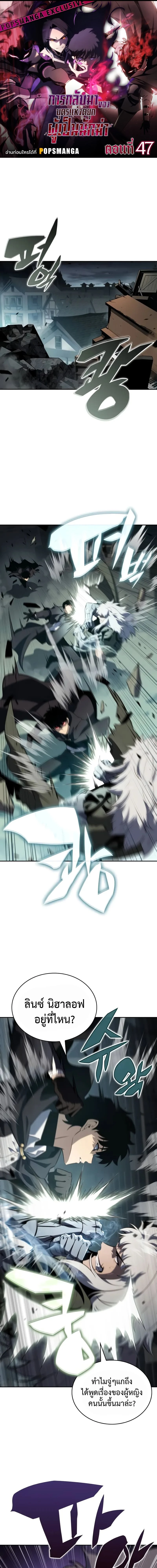 The Regressed Son of a Duke is an Assassin - บุตรชายคนเล็กของท่านดยุกที่กลับมาเกิดใหม่คือมือสังหาร - หน้า 1