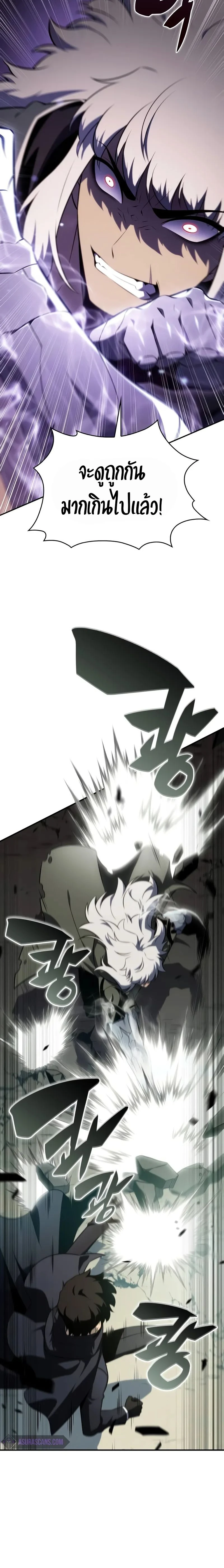 The Regressed Son of a Duke is an Assassin - บุตรชายคนเล็กของท่านดยุกที่กลับมาเกิดใหม่คือมือสังหาร - หน้า 2
