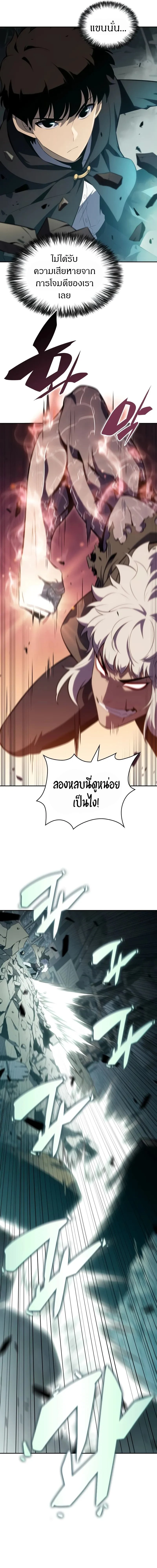 The Regressed Son of a Duke is an Assassin - บุตรชายคนเล็กของท่านดยุกที่กลับมาเกิดใหม่คือมือสังหาร - หน้า 3