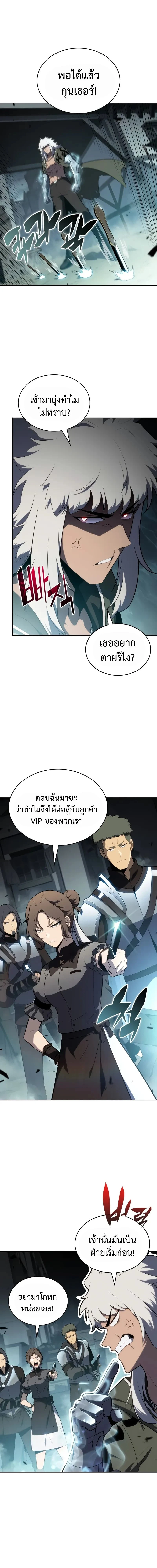 The Regressed Son of a Duke is an Assassin - บุตรชายคนเล็กของท่านดยุกที่กลับมาเกิดใหม่คือมือสังหาร - หน้า 5
