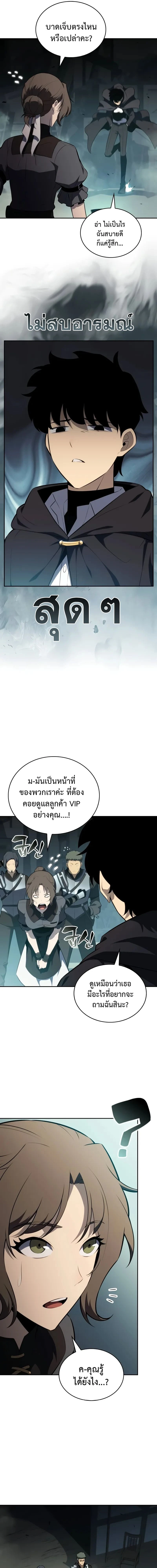 The Regressed Son of a Duke is an Assassin - บุตรชายคนเล็กของท่านดยุกที่กลับมาเกิดใหม่คือมือสังหาร - หน้า 7