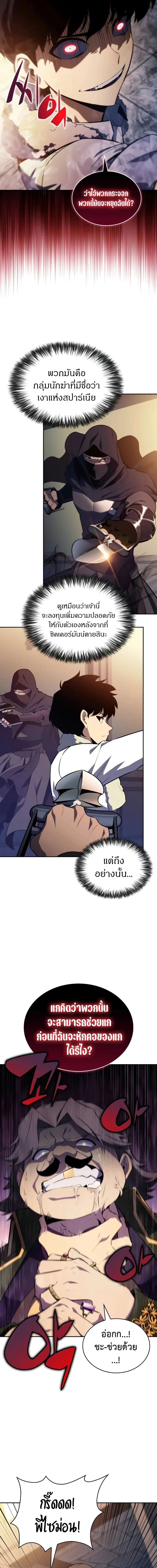 The Regressed Son of a Duke is an Assassin - บุตรชายคนเล็กของท่านดยุกที่กลับมาเกิดใหม่คือมือสังหาร - หน้า 6