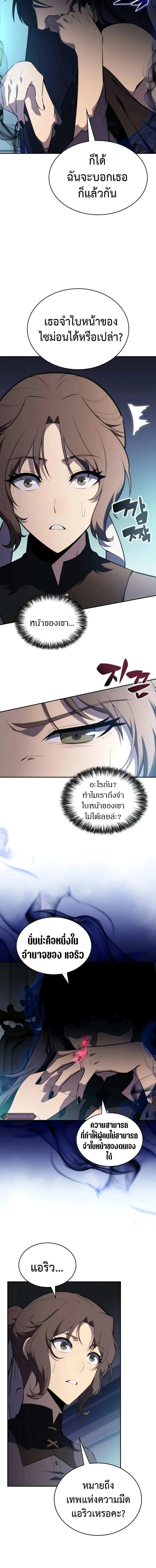 The Regressed Son of a Duke is an Assassin - บุตรชายคนเล็กของท่านดยุกที่กลับมาเกิดใหม่คือมือสังหาร - หน้า 2