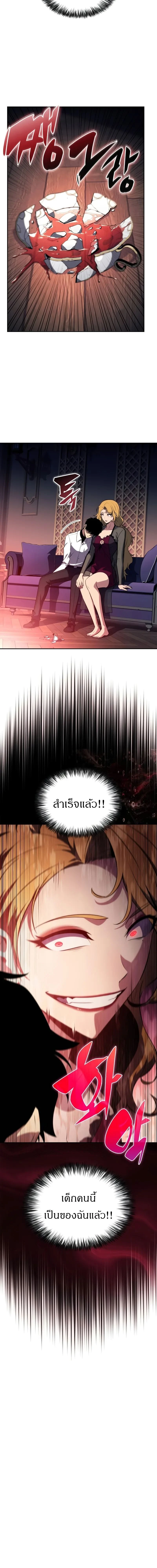 The Regressed Son of a Duke is an Assassin - บุตรชายคนเล็กของท่านดยุกที่กลับมาเกิดใหม่คือมือสังหาร - หน้า 7