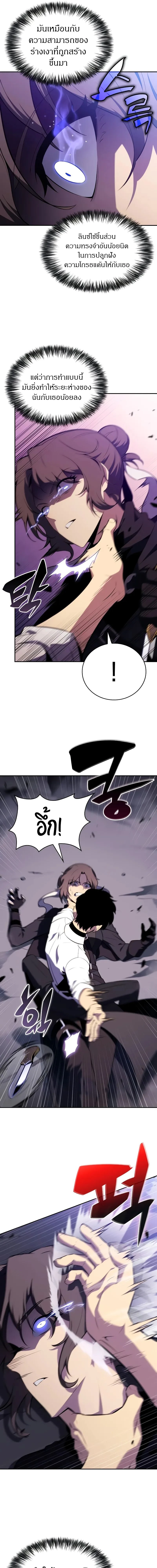 The Regressed Son of a Duke is an Assassin - บุตรชายคนเล็กของท่านดยุกที่กลับมาเกิดใหม่คือมือสังหาร - หน้า 7