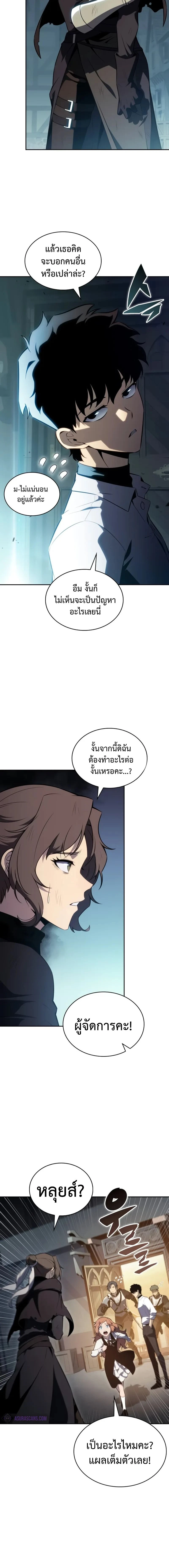The Regressed Son of a Duke is an Assassin - บุตรชายคนเล็กของท่านดยุกที่กลับมาเกิดใหม่คือมือสังหาร - หน้า 2
