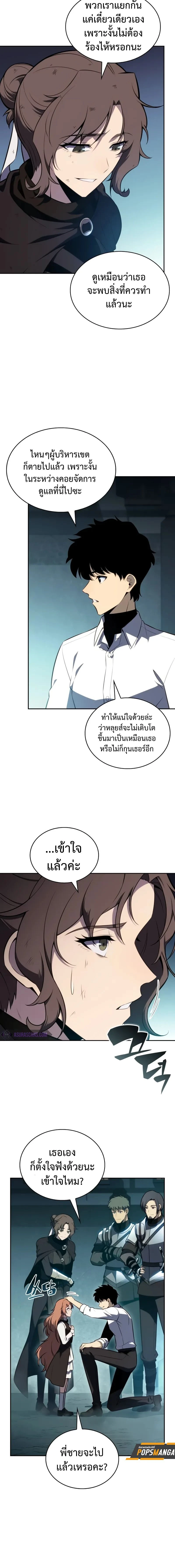 The Regressed Son of a Duke is an Assassin - บุตรชายคนเล็กของท่านดยุกที่กลับมาเกิดใหม่คือมือสังหาร - หน้า 4