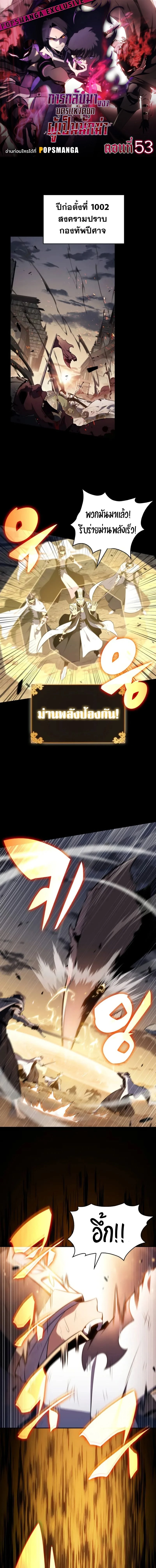 The Regressed Son of a Duke is an Assassin - บุตรชายคนเล็กของท่านดยุกที่กลับมาเกิดใหม่คือมือสังหาร - หน้า 1