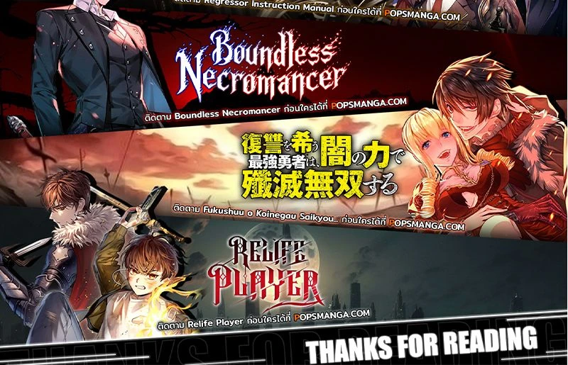The Regressed Son of a Duke is an Assassin - บุตรชายคนเล็กของท่านดยุกที่กลับมาเกิดใหม่คือมือสังหาร - หน้า 23