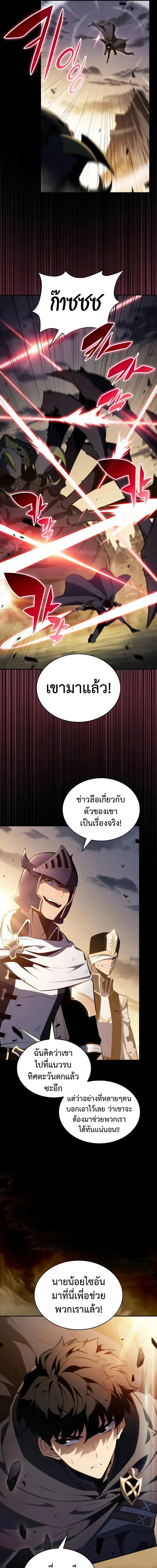 The Regressed Son of a Duke is an Assassin - บุตรชายคนเล็กของท่านดยุกที่กลับมาเกิดใหม่คือมือสังหาร - หน้า 3