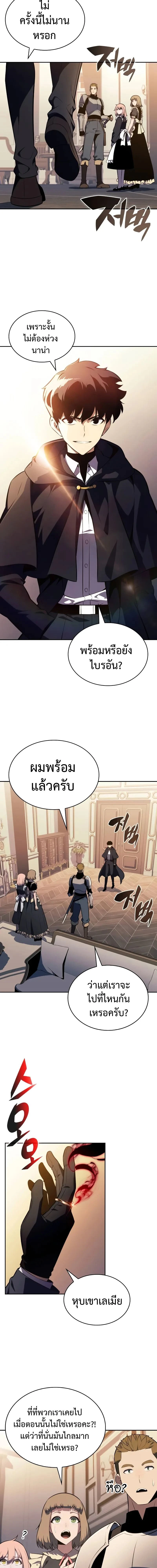 The Regressed Son of a Duke is an Assassin - บุตรชายคนเล็กของท่านดยุกที่กลับมาเกิดใหม่คือมือสังหาร - หน้า 2