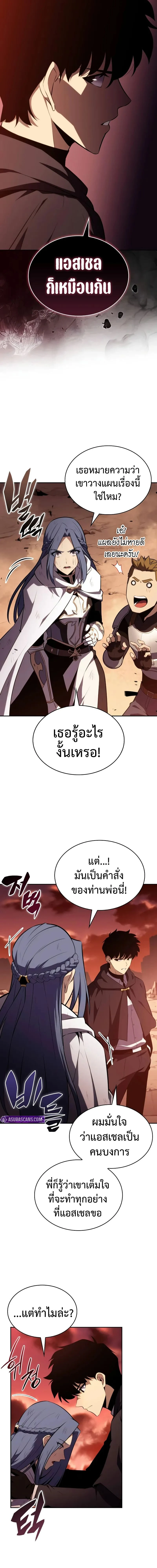 The Regressed Son of a Duke is an Assassin - บุตรชายคนเล็กของท่านดยุกที่กลับมาเกิดใหม่คือมือสังหาร - หน้า 2