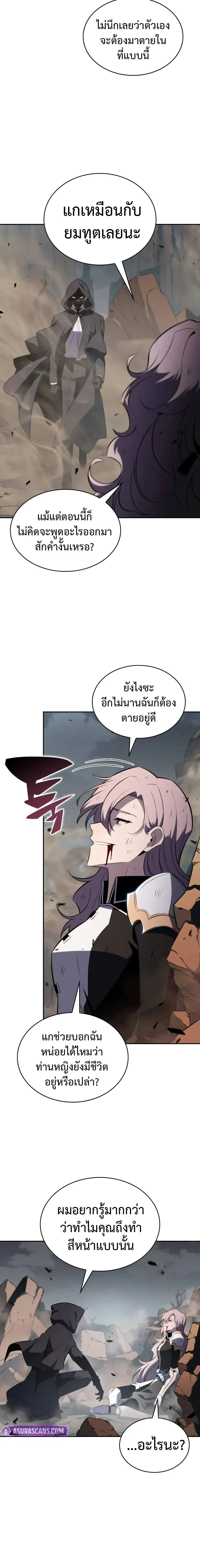 The Regressed Son of a Duke is an Assassin - บุตรชายคนเล็กของท่านดยุกที่กลับมาเกิดใหม่คือมือสังหาร - หน้า 16
