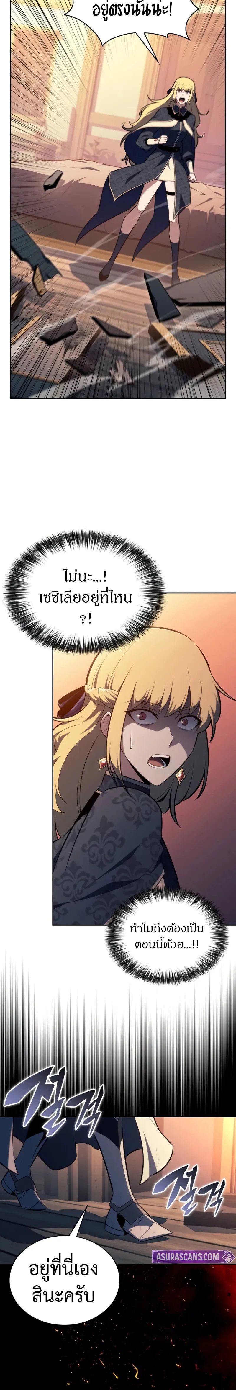 The Regressed Son of a Duke is an Assassin - บุตรชายคนเล็กของท่านดยุกที่กลับมาเกิดใหม่คือมือสังหาร - หน้า 28