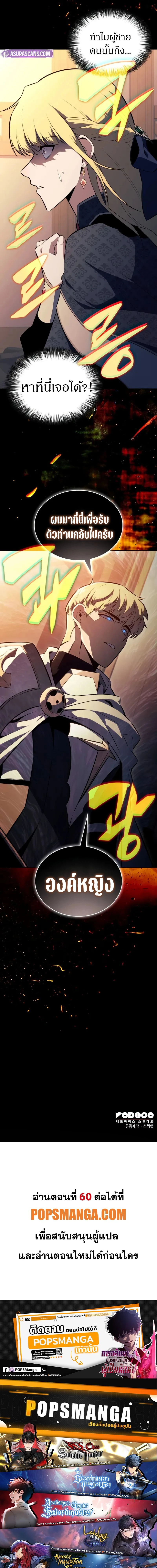 The Regressed Son of a Duke is an Assassin - บุตรชายคนเล็กของท่านดยุกที่กลับมาเกิดใหม่คือมือสังหาร - หน้า 29