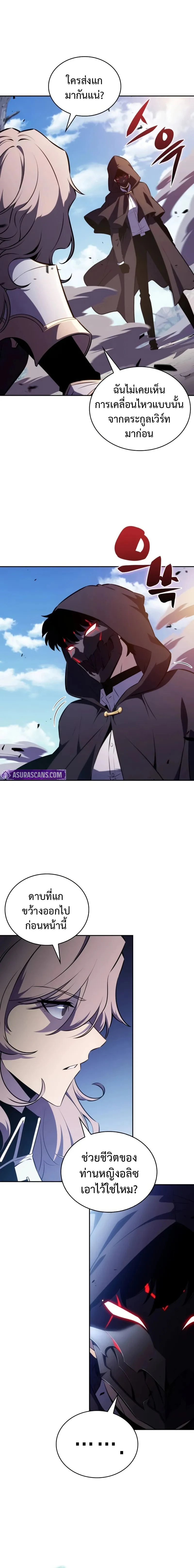 The Regressed Son of a Duke is an Assassin - บุตรชายคนเล็กของท่านดยุกที่กลับมาเกิดใหม่คือมือสังหาร - หน้า 6