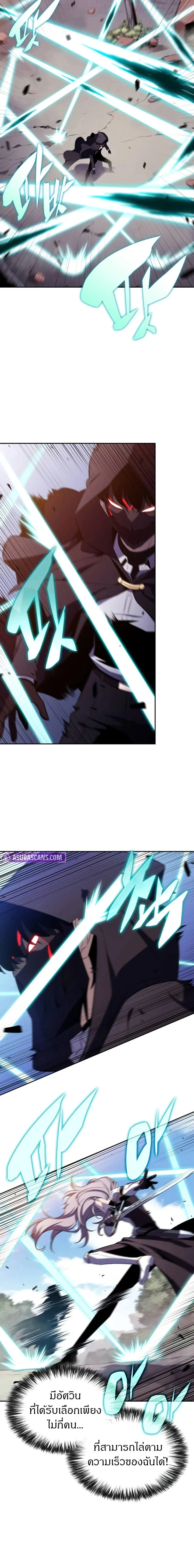 The Regressed Son of a Duke is an Assassin - บุตรชายคนเล็กของท่านดยุกที่กลับมาเกิดใหม่คือมือสังหาร - หน้า 8