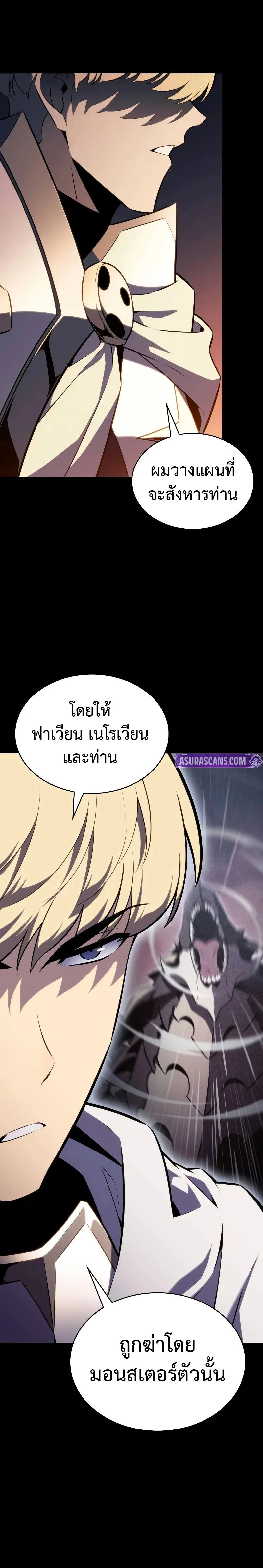 The Regressed Son of a Duke is an Assassin - บุตรชายคนเล็กของท่านดยุกที่กลับมาเกิดใหม่คือมือสังหาร - หน้า 2