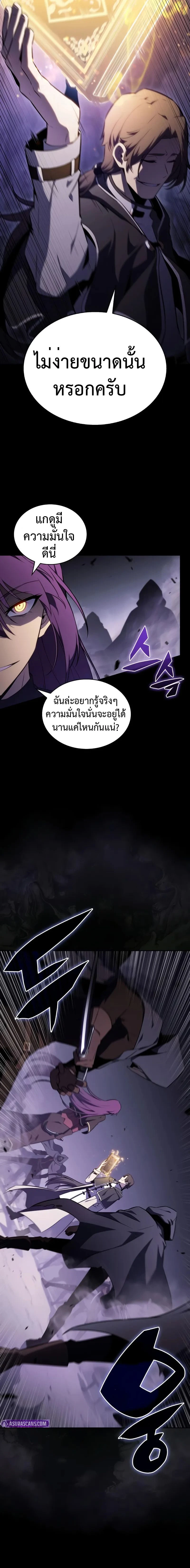 The Regressed Son of a Duke is an Assassin - บุตรชายคนเล็กของท่านดยุกที่กลับมาเกิดใหม่คือมือสังหาร - หน้า 2
