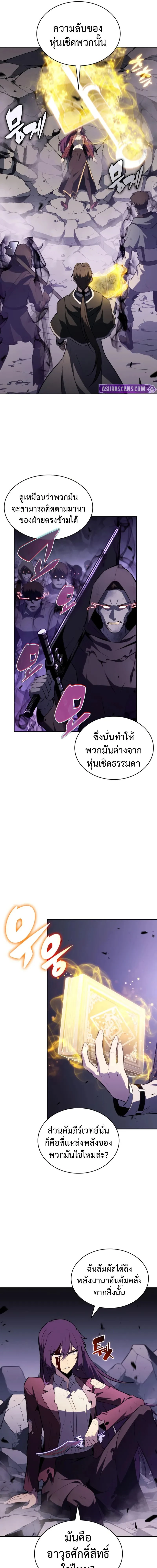 The Regressed Son of a Duke is an Assassin - บุตรชายคนเล็กของท่านดยุกที่กลับมาเกิดใหม่คือมือสังหาร - หน้า 3