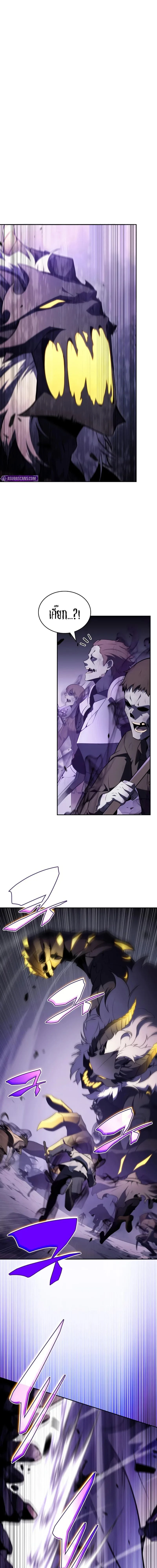 The Regressed Son of a Duke is an Assassin - บุตรชายคนเล็กของท่านดยุกที่กลับมาเกิดใหม่คือมือสังหาร - หน้า 8