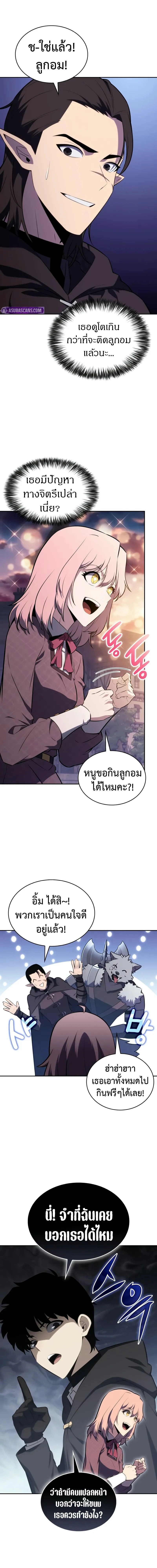 The Regressed Son of a Duke is an Assassin - บุตรชายคนเล็กของท่านดยุกที่กลับมาเกิดใหม่คือมือสังหาร - หน้า 11