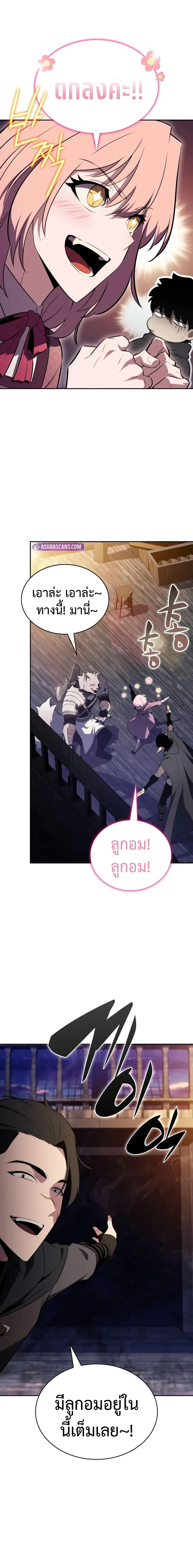 The Regressed Son of a Duke is an Assassin - บุตรชายคนเล็กของท่านดยุกที่กลับมาเกิดใหม่คือมือสังหาร - หน้า 12
