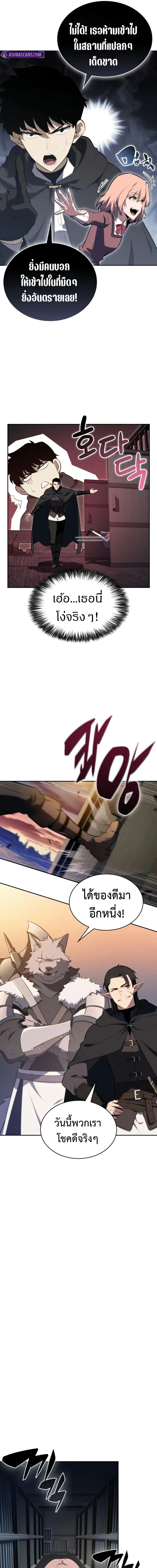 The Regressed Son of a Duke is an Assassin - บุตรชายคนเล็กของท่านดยุกที่กลับมาเกิดใหม่คือมือสังหาร - หน้า 13