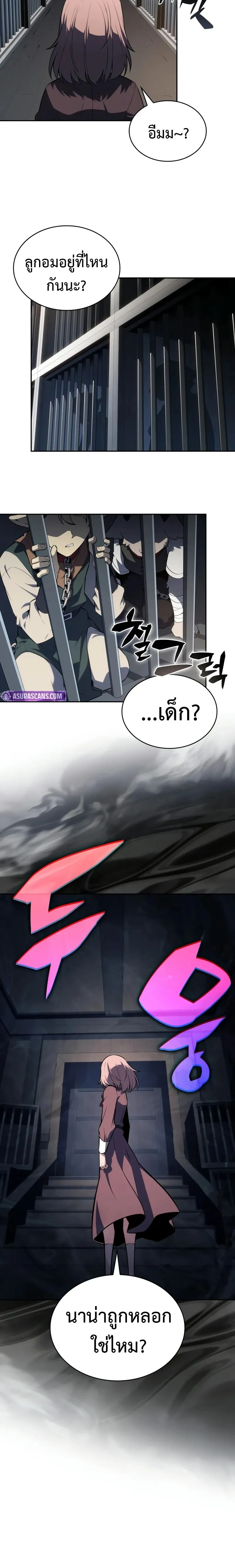 The Regressed Son of a Duke is an Assassin - บุตรชายคนเล็กของท่านดยุกที่กลับมาเกิดใหม่คือมือสังหาร - หน้า 14