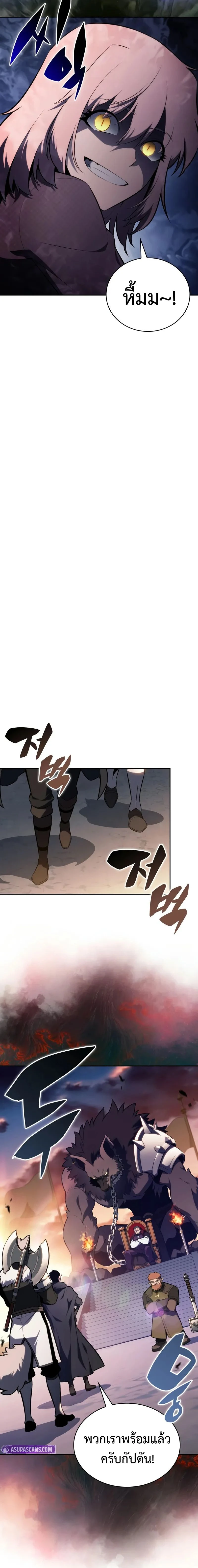 The Regressed Son of a Duke is an Assassin - บุตรชายคนเล็กของท่านดยุกที่กลับมาเกิดใหม่คือมือสังหาร - หน้า 18