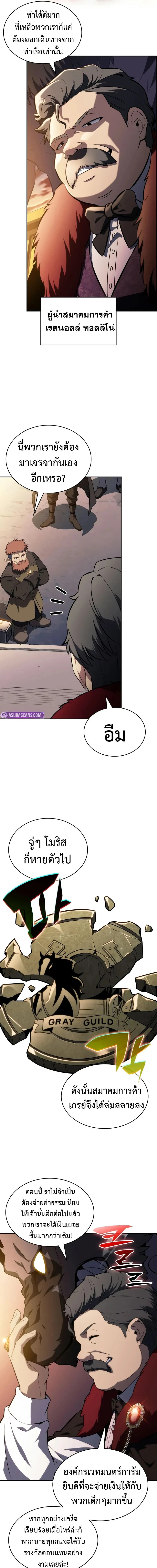 The Regressed Son of a Duke is an Assassin - บุตรชายคนเล็กของท่านดยุกที่กลับมาเกิดใหม่คือมือสังหาร - หน้า 19