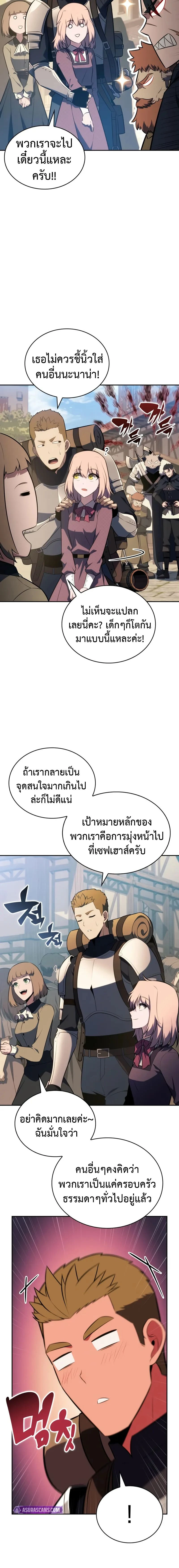 The Regressed Son of a Duke is an Assassin - บุตรชายคนเล็กของท่านดยุกที่กลับมาเกิดใหม่คือมือสังหาร - หน้า 2